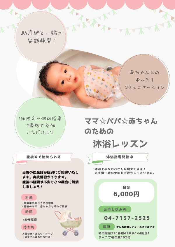 授乳相談のイメージ画像