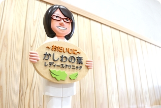 土曜日も診療