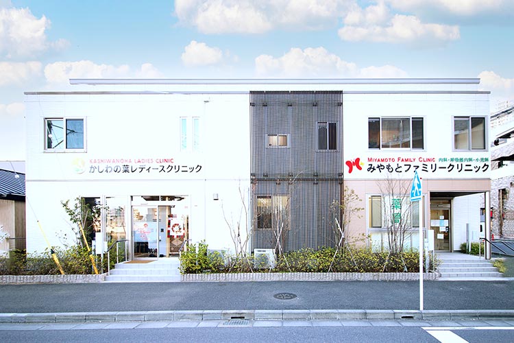 クリニック外観