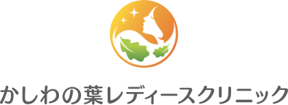 かしわの葉レディースクリニック